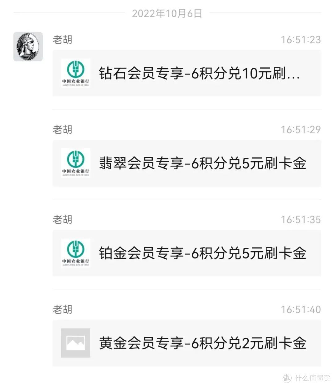 会员等级调整，这次必须冲钻石！一篇玩转农行信用卡