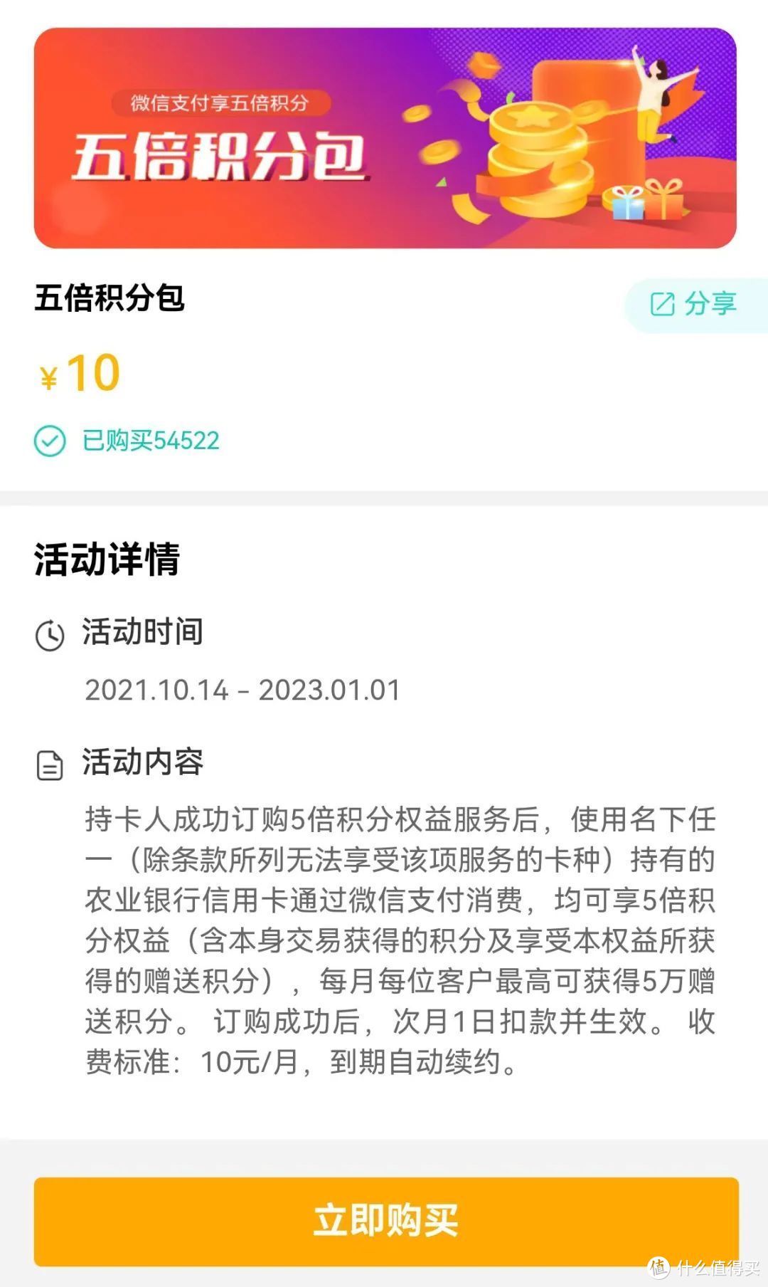 会员等级调整，这次必须冲钻石！一篇玩转农行信用卡