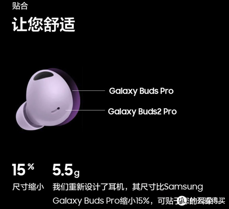 三星Galaxy Buds2 Pro ：有颜、亲肤、降噪&好音质