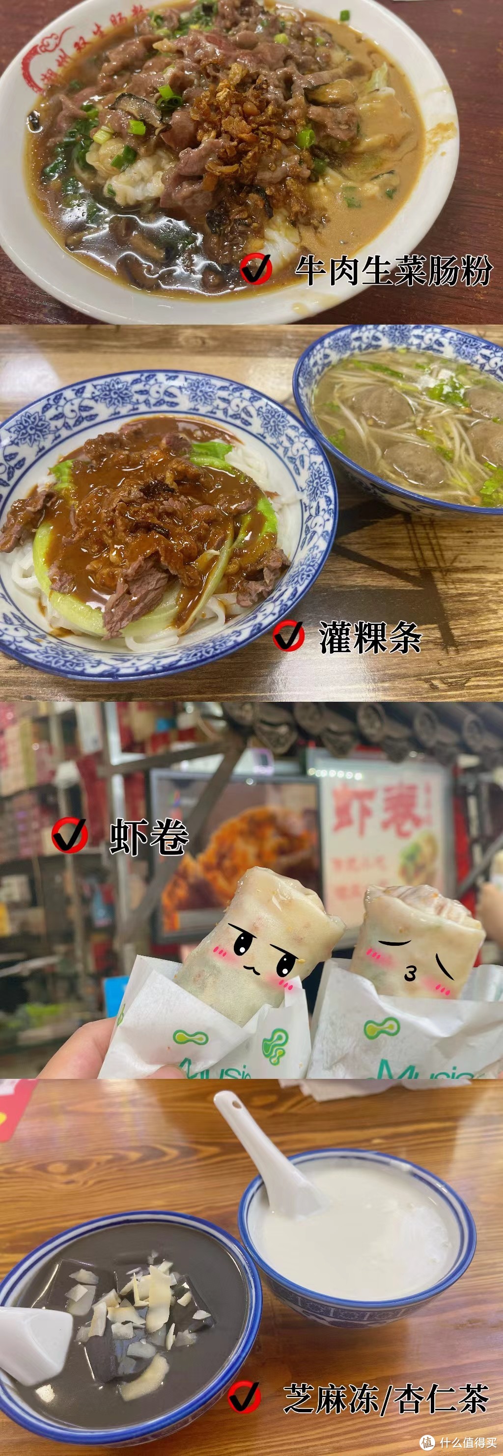 潮州，不只是牛肉火锅，还有更多好吃的！