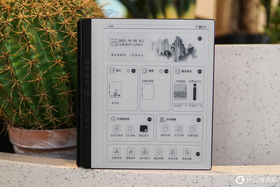 国产“Kindle”，国产电纸书的鼻祖，汉王N10手写电纸本测评