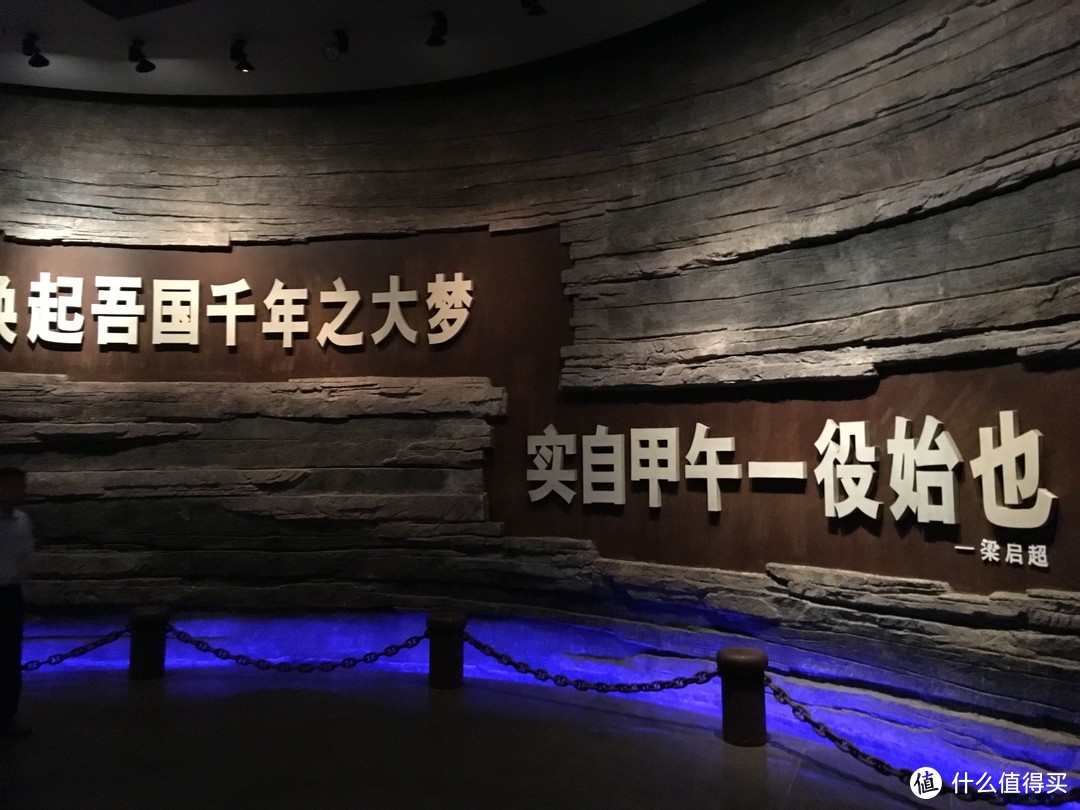 中国甲午战争纪念馆里的第一句话