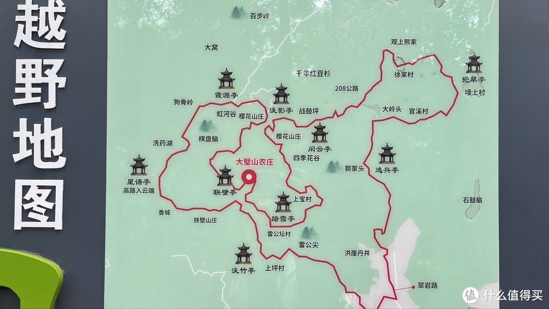 梅岭印象11，翠岩路-逸兴亭-堎上村，云山似佳画