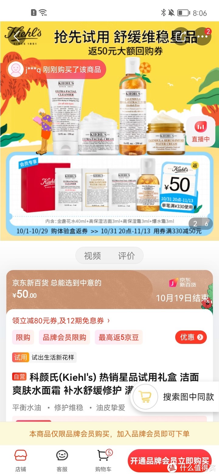 科颜氏(Kiehl's) 热销星品试用礼盒 洁面爽肤水面霜 补水舒缓修护 满330减50