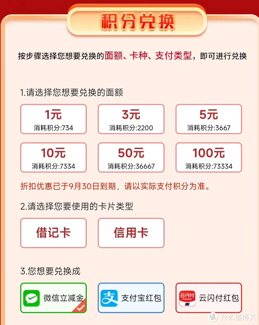 10月立减金优惠合集！