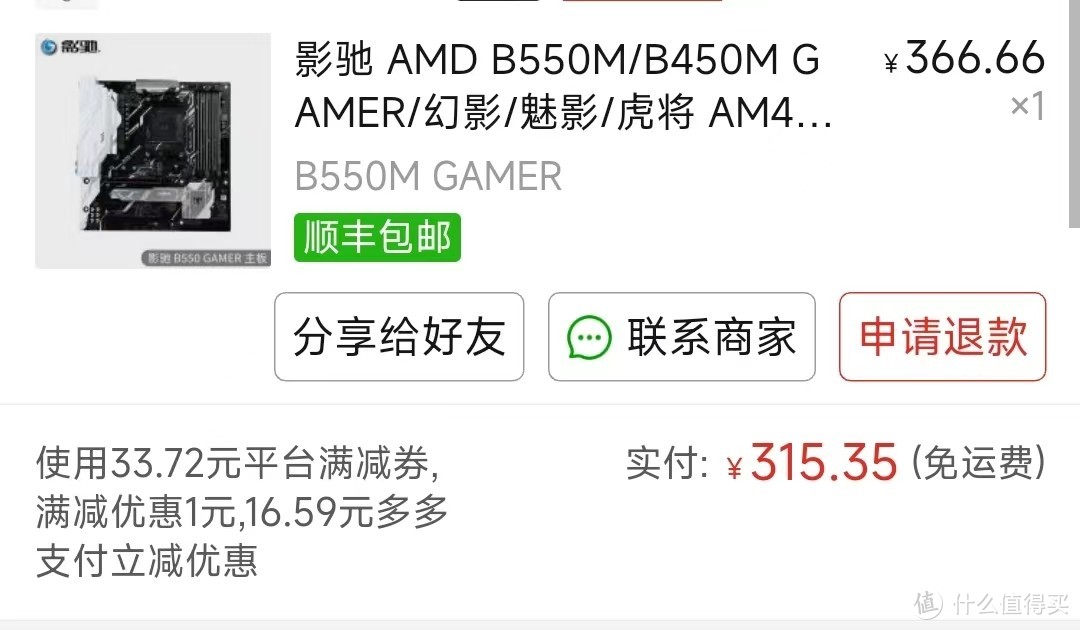 1800元的AMD5600G+B550M电脑主机，你不打算来一套？