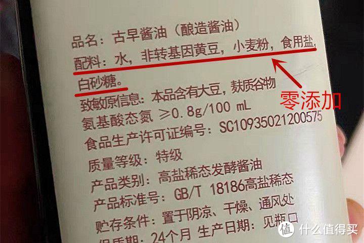 走“极简风”的酱油，这5款零添加酱油，配料表干净，吃着更放心