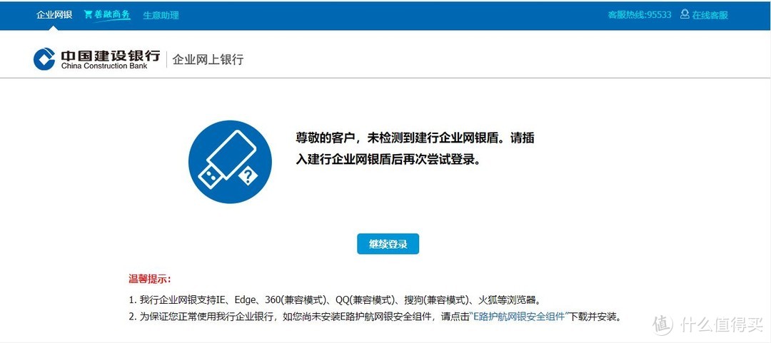 建行企业网银经常无法使用？亲自摸索解决方法分享