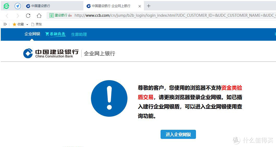 建行企业网银经常无法使用？亲自摸索解决方法分享