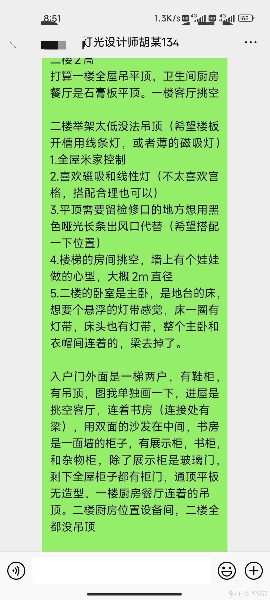 根据想法来设计