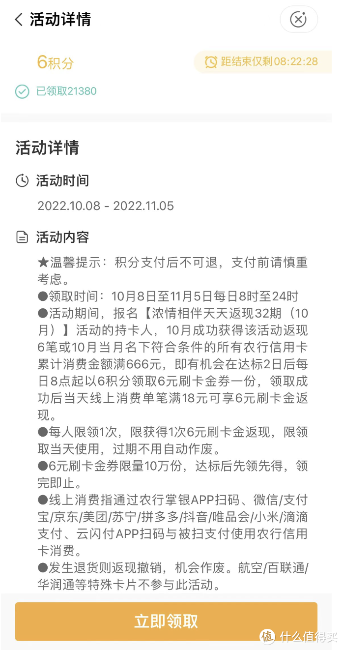 利好！会员门槛降低，再送200刷卡金！