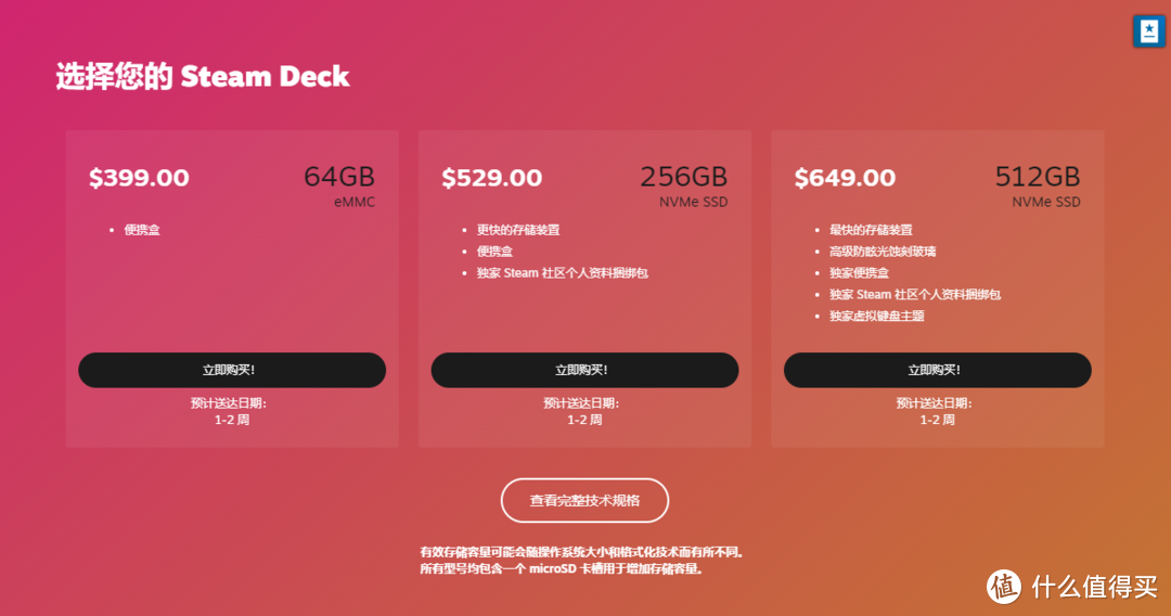 美版STEAM DECK价格