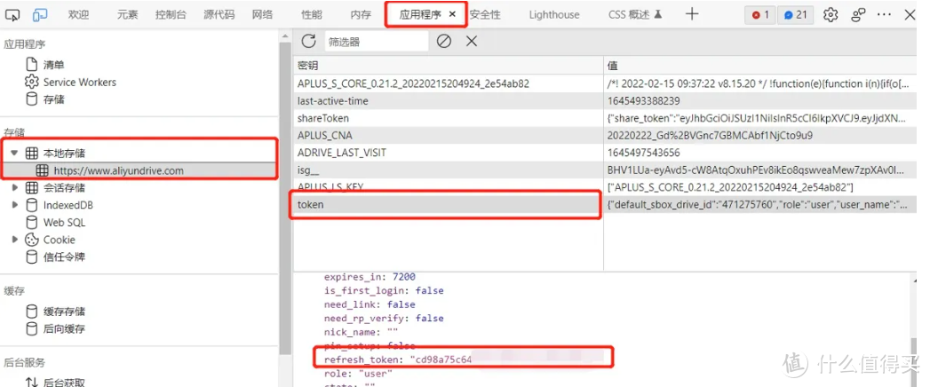 不用下载！用梅林路由器实现本地看阿里云电影（可点亮杜比视界杜比全景声）