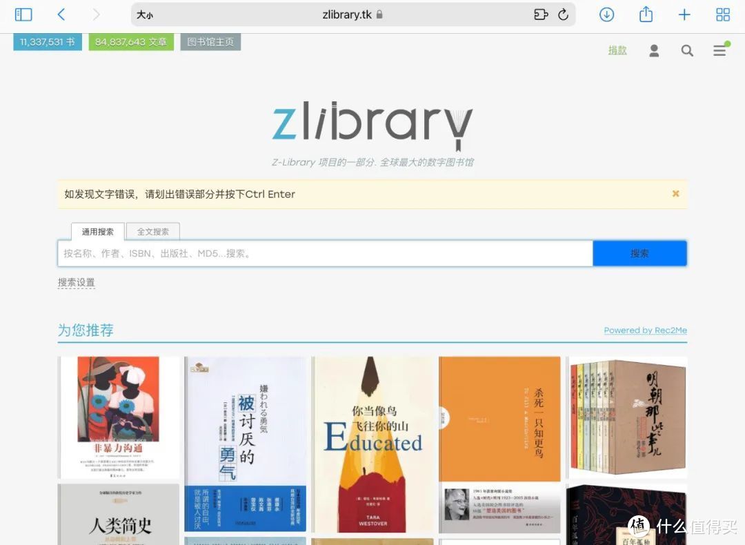 zlibrary页面