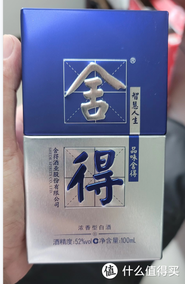 估计有眼尖的值友已发现我酒柜上的那两瓶小“舍得”，分别是新近入手的“舍得·灵感”与“舍得·艺术大师”两款小酒，方方正正，待以后有时间再和大家分享。