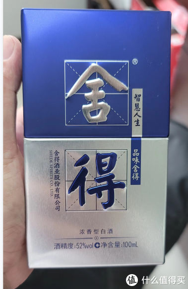 估计有眼尖的值友已发现我酒柜上的那两瓶小“舍得”，分别是新近入手的“舍得·灵感”与“舍得·艺术大师”两款小酒，方方正正，待以后有时间再和大家分享。