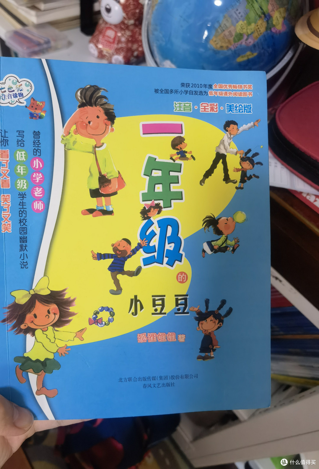 儿童读物 篇二:一年级必读课外读物推荐_少儿读物_什么值得买