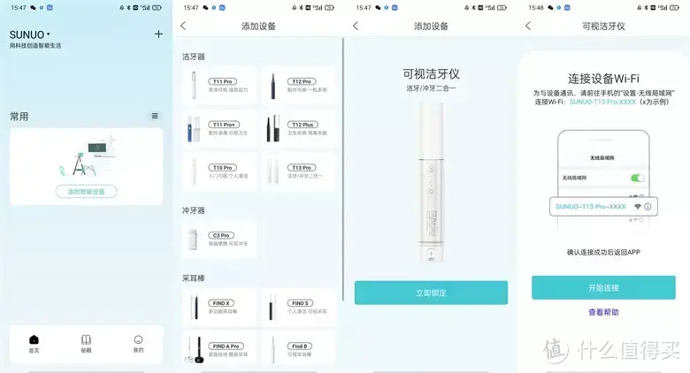 素诺T13 Pro冲洗一体智能可视洁牙仪，自己在家给牙齿做大保健