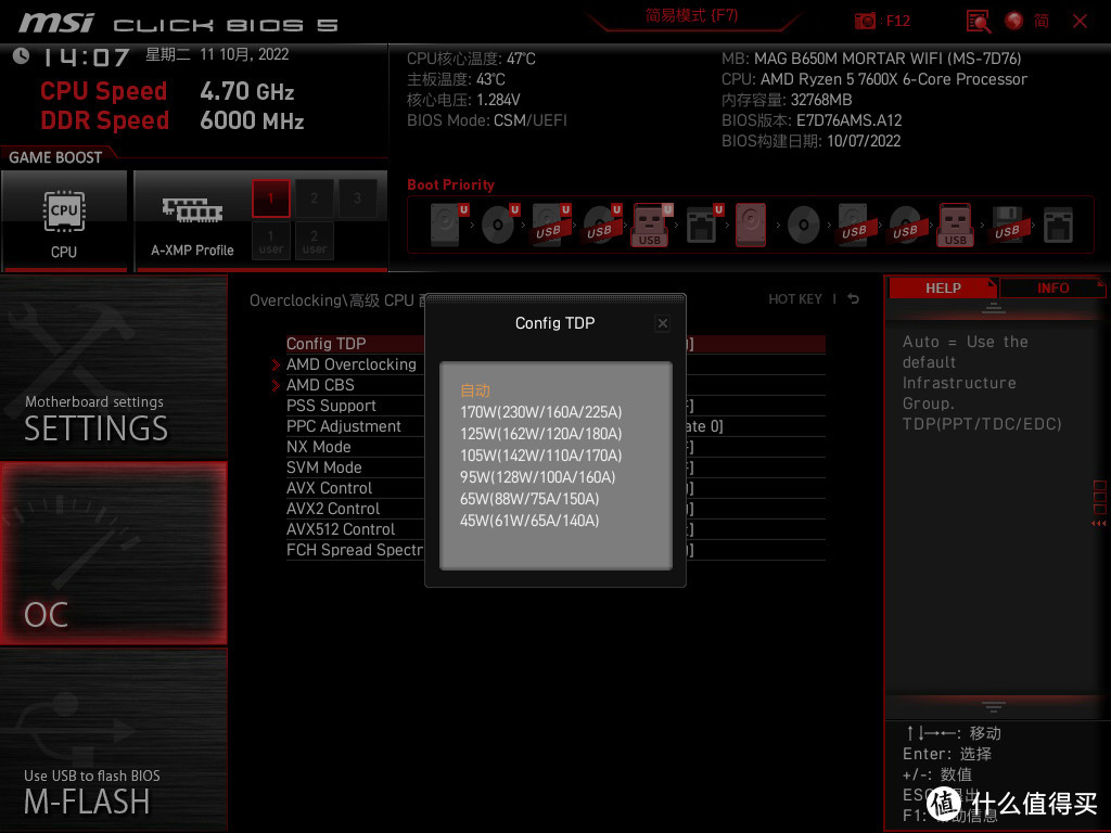 AMD R5-7600X好搭档，微星 MAG B650M MORTAR WIFI主板上手体验
