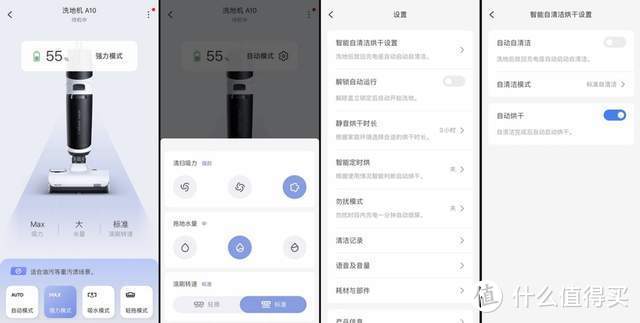 曾对洗地机失望透顶，直到遇到它之后有了改观，石头A10确实有料