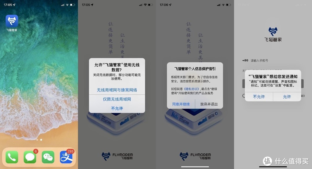 黑科技产品实惠套餐加持三大运营商授权，飞猫U8随身WiFi值得买