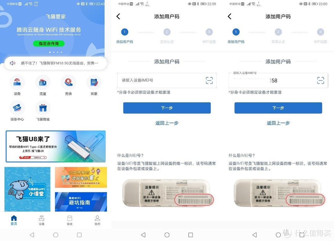 实名认证流程截图1