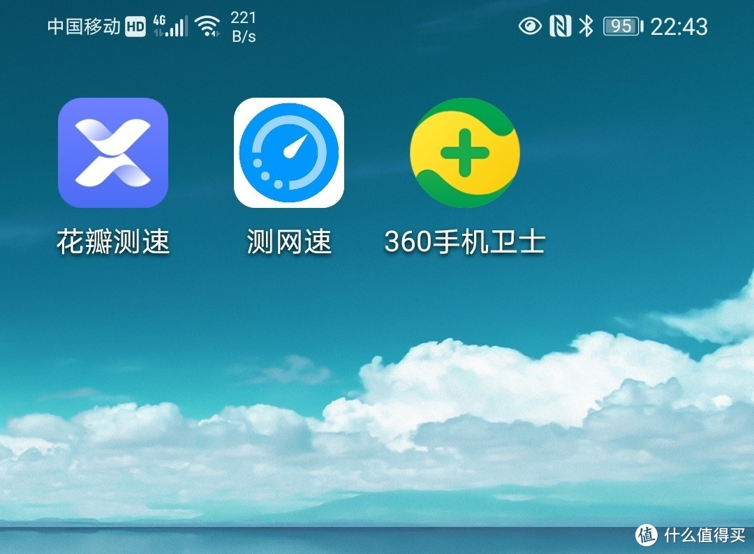 3个测网速APP