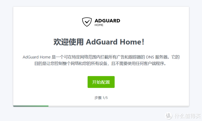 【保姆教程】NAS上使用Docker搭建AdGuard Home，实现全屋网页视频去广告