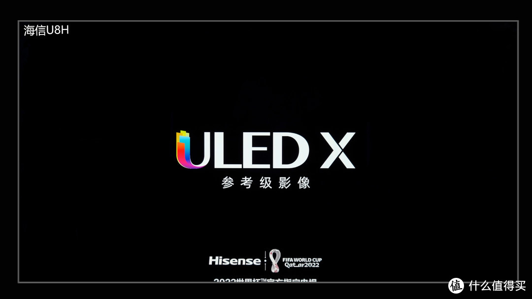 「进化」！海信U8H深度评测！“OLED杀手”名符其实吗？MiniLed电视、黑曜屏Pro、XDR技术、全面解析！