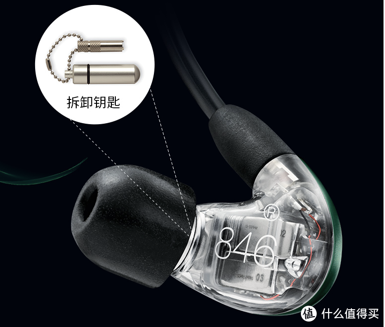 舒尔 SE846 二代清澈版：四单元动铁入耳式耳机新品上市