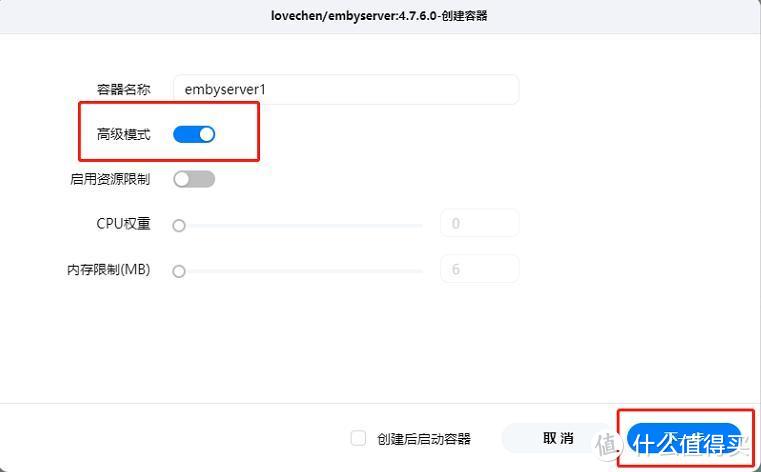 绿联私有云搭建私人影院篇 Docker安装emby教程