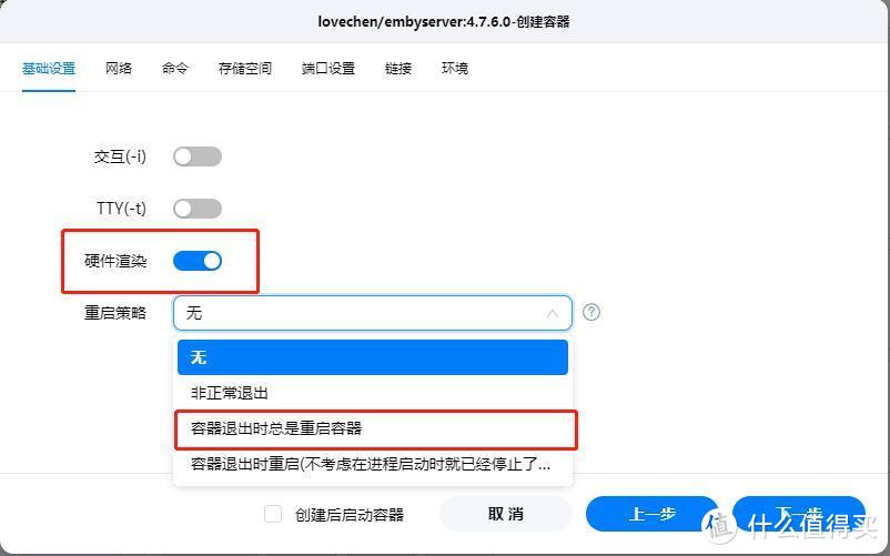 绿联私有云搭建私人影院篇 Docker安装emby教程