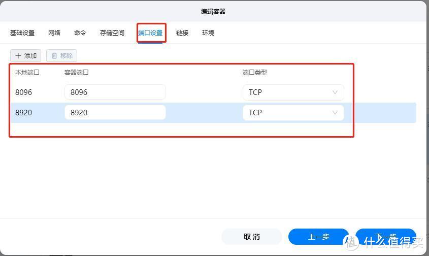 绿联私有云搭建私人影院篇 Docker安装emby教程