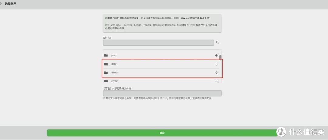 绿联私有云搭建私人影院篇 Docker安装emby教程