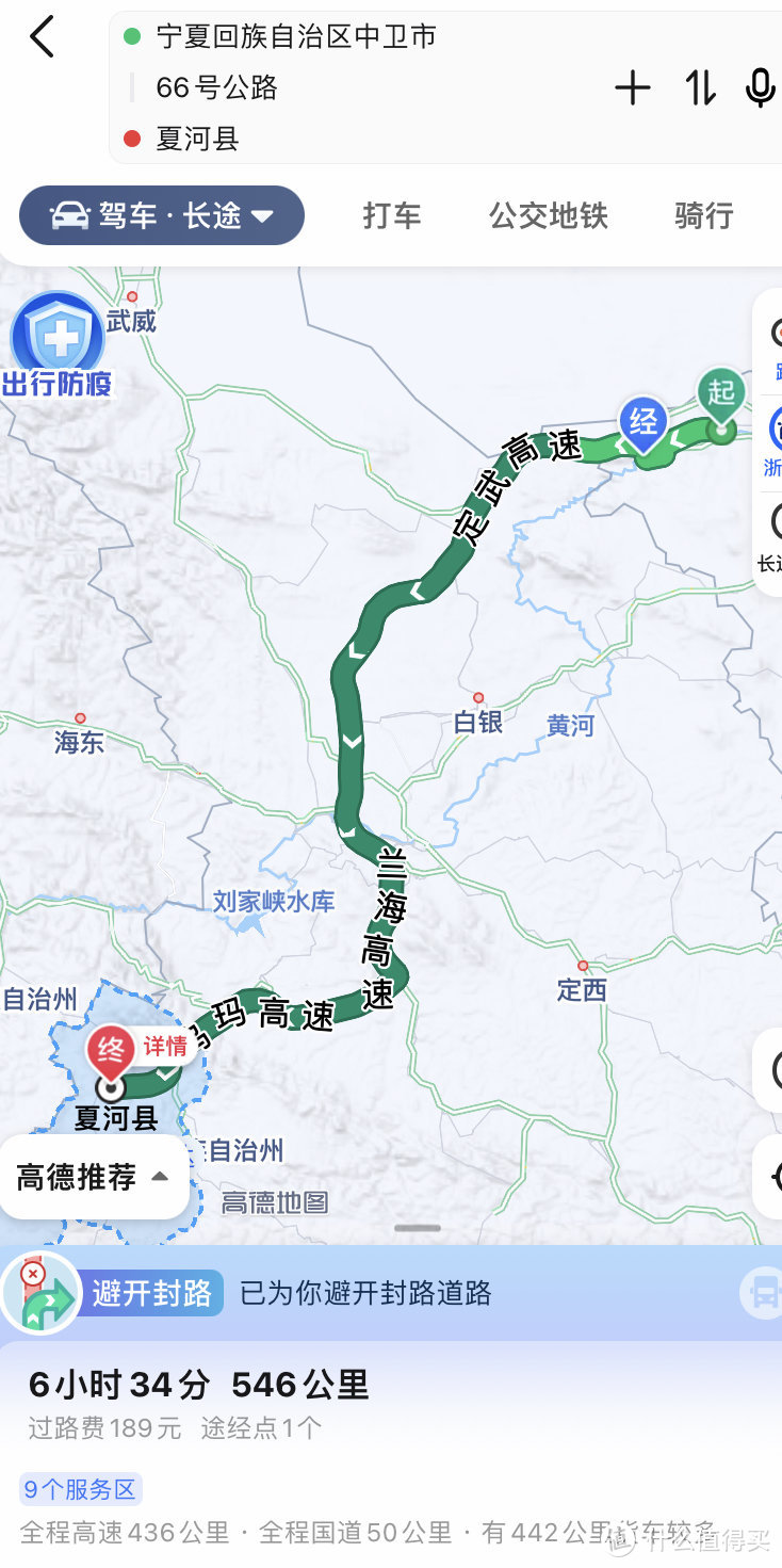 上午玩了黄河滩和66号公路，中午前出发，傍晚到达夏河