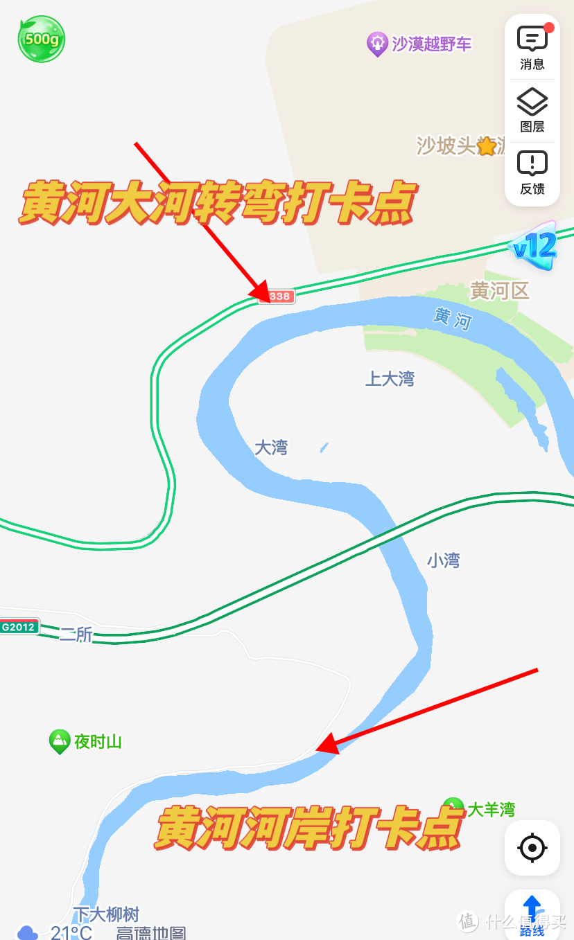 两个地方都不是景点，在地图上这两个位置。中卫导航去66号公路都会路过