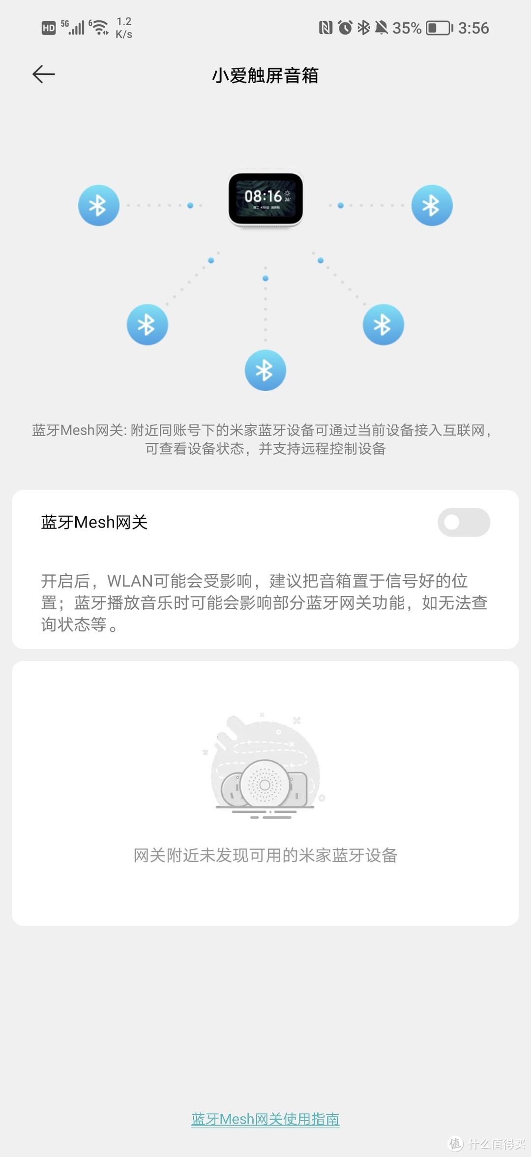 最老的小爱触屏音箱还好用么？