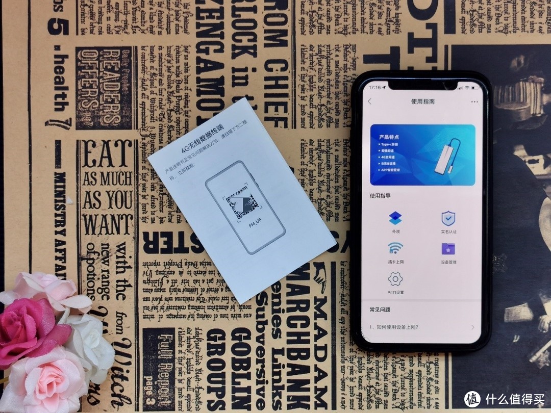 黑科技产品实惠套餐加持三大运营商授权，飞猫U8随身WiFi值得买