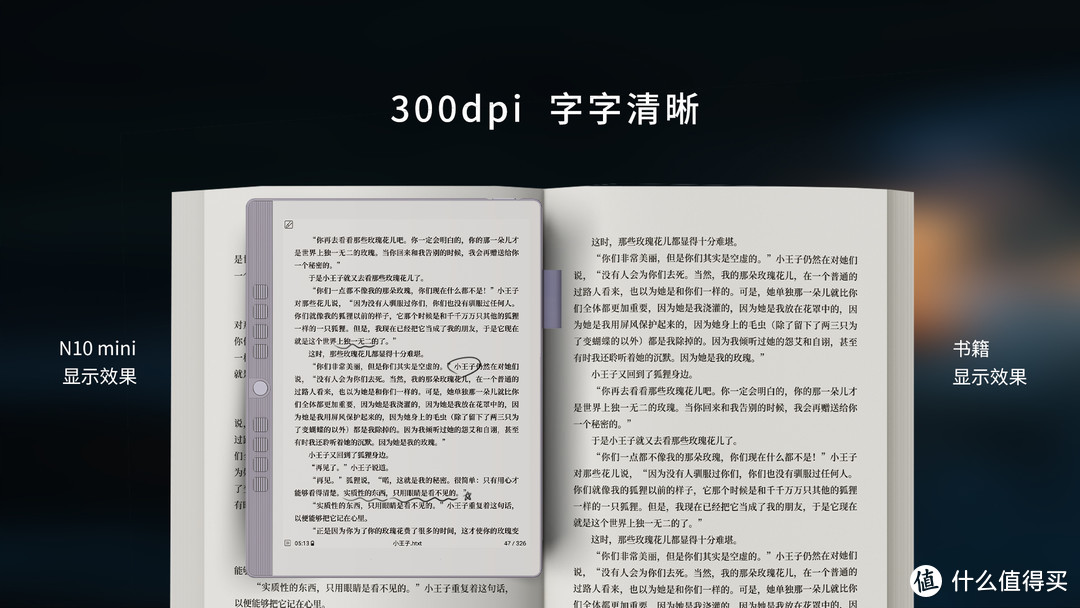 汉王N10 mini有些看头：7.8寸手写墨水屏，分屏操作，语音识别