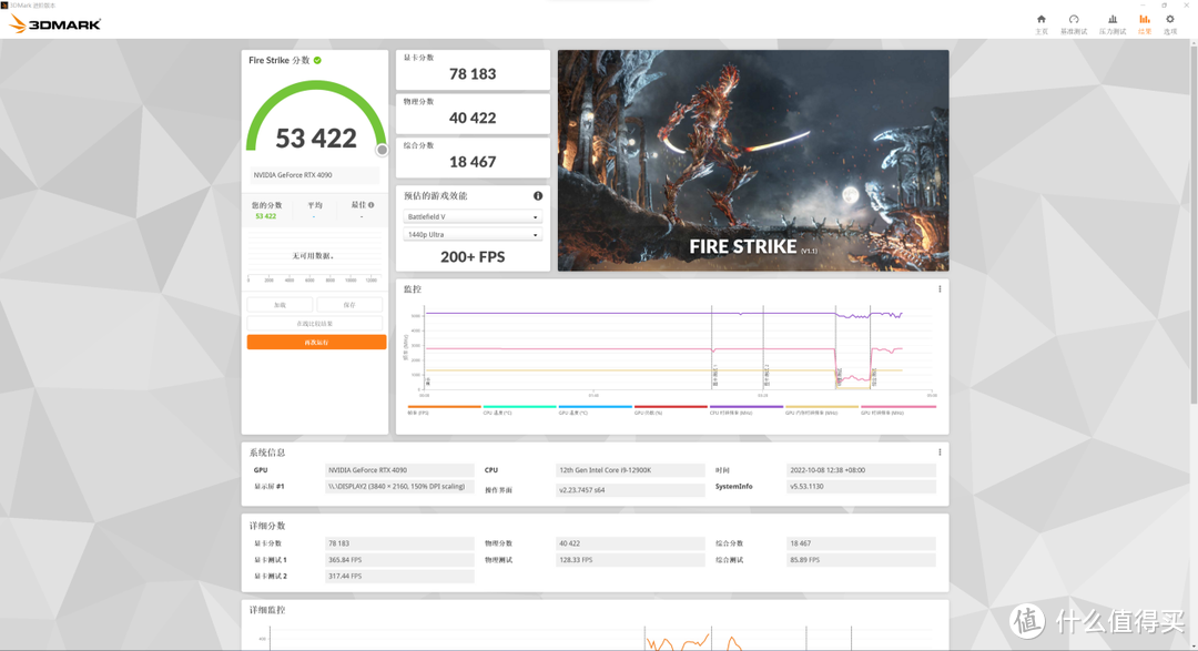 影驰RTX 4090金属大师OC首测：颜值高，性能秒RTX 3090 Ti