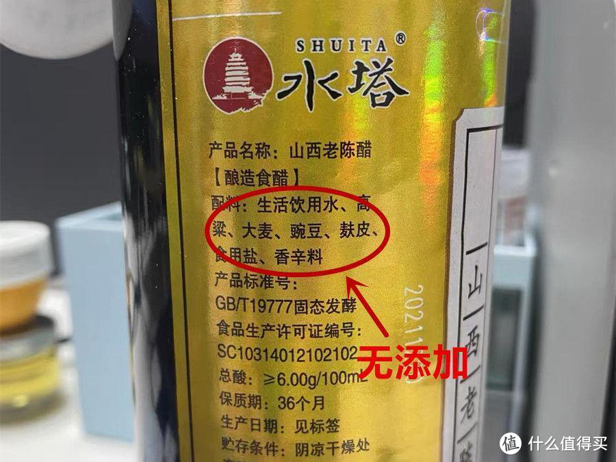 买醋时，无论啥牌子，先看配料表和一个指标，买1瓶好醋就简单了