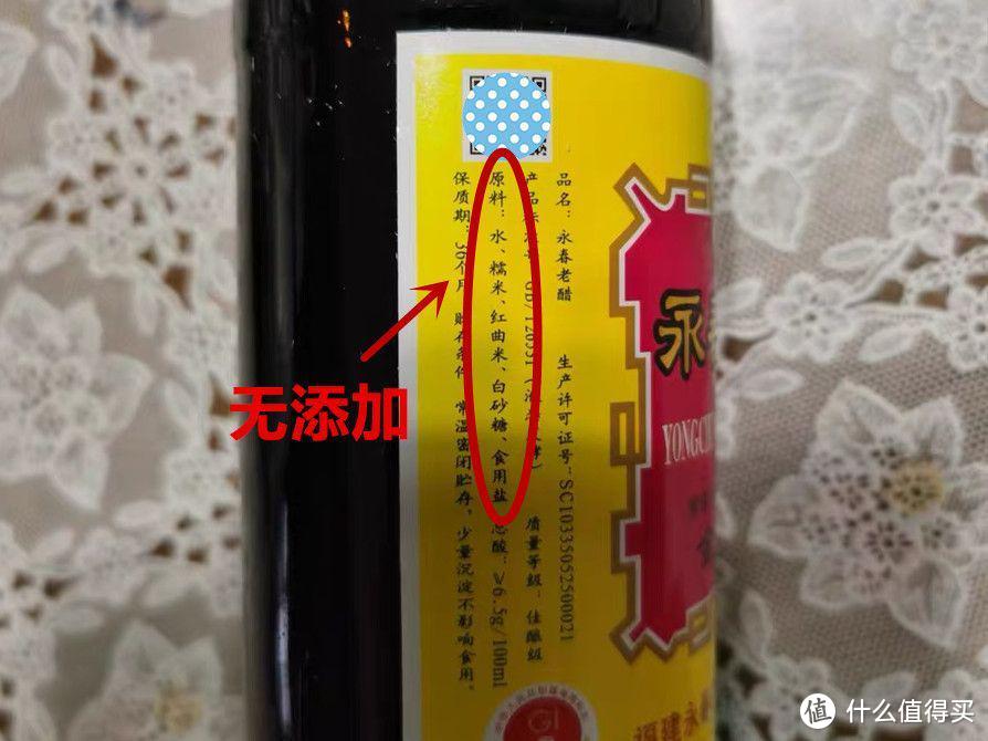 买醋时，无论啥牌子，先看配料表和一个指标，买1瓶好醋就简单了