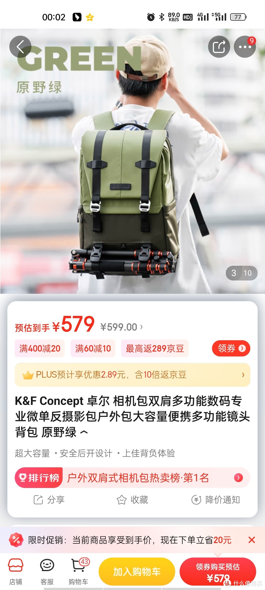 K&F Concept 卓尔 相机包双肩多功能数码专业微单反摄影包户外包大容量便携多功能镜头背包 原野绿