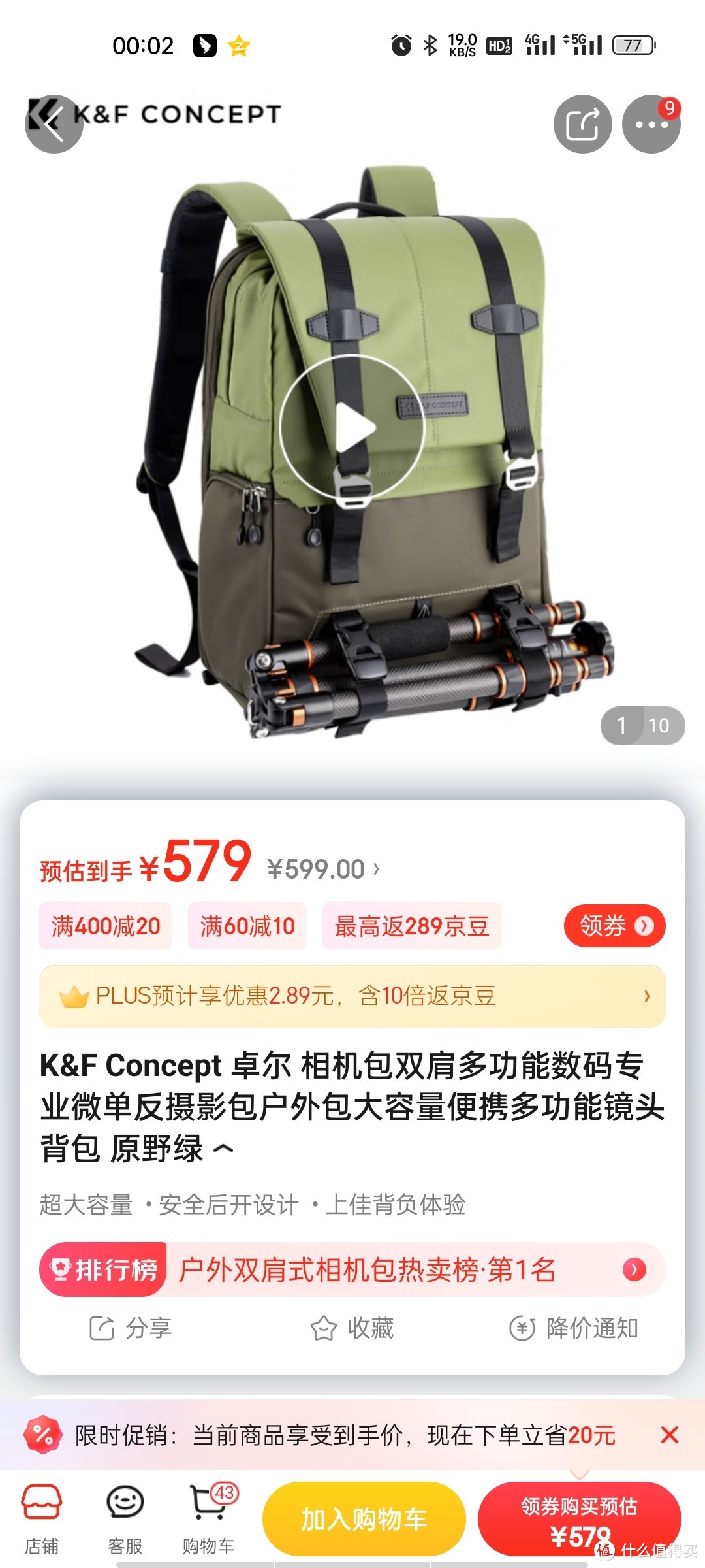 K&F Concept 卓尔 相机包双肩多功能数码专业微单反摄影包户外包大容量便携多功能镜头背包 原野绿