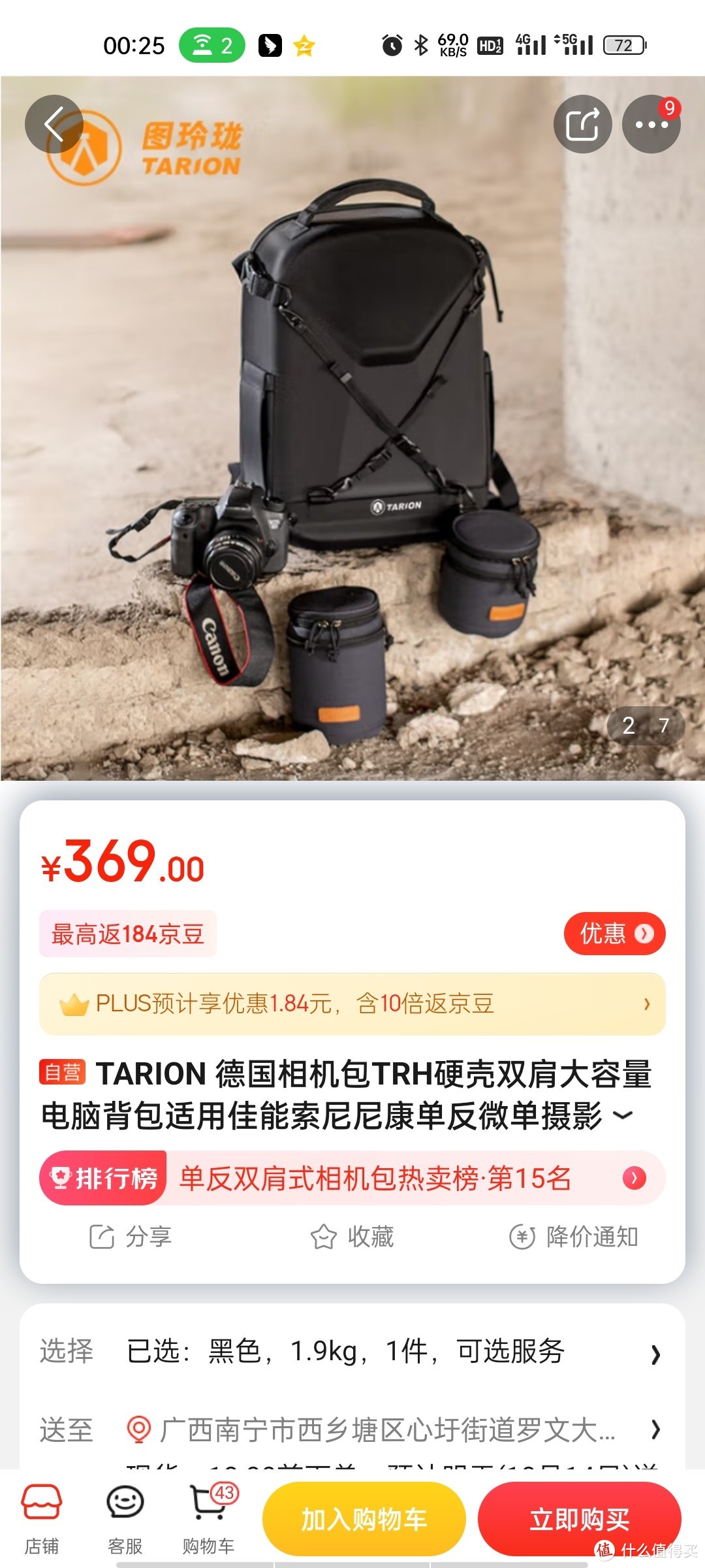 TARION 德国相机包TRH硬壳双肩大容量电脑背包适用佳能索尼尼康单反微单摄影包 黑色