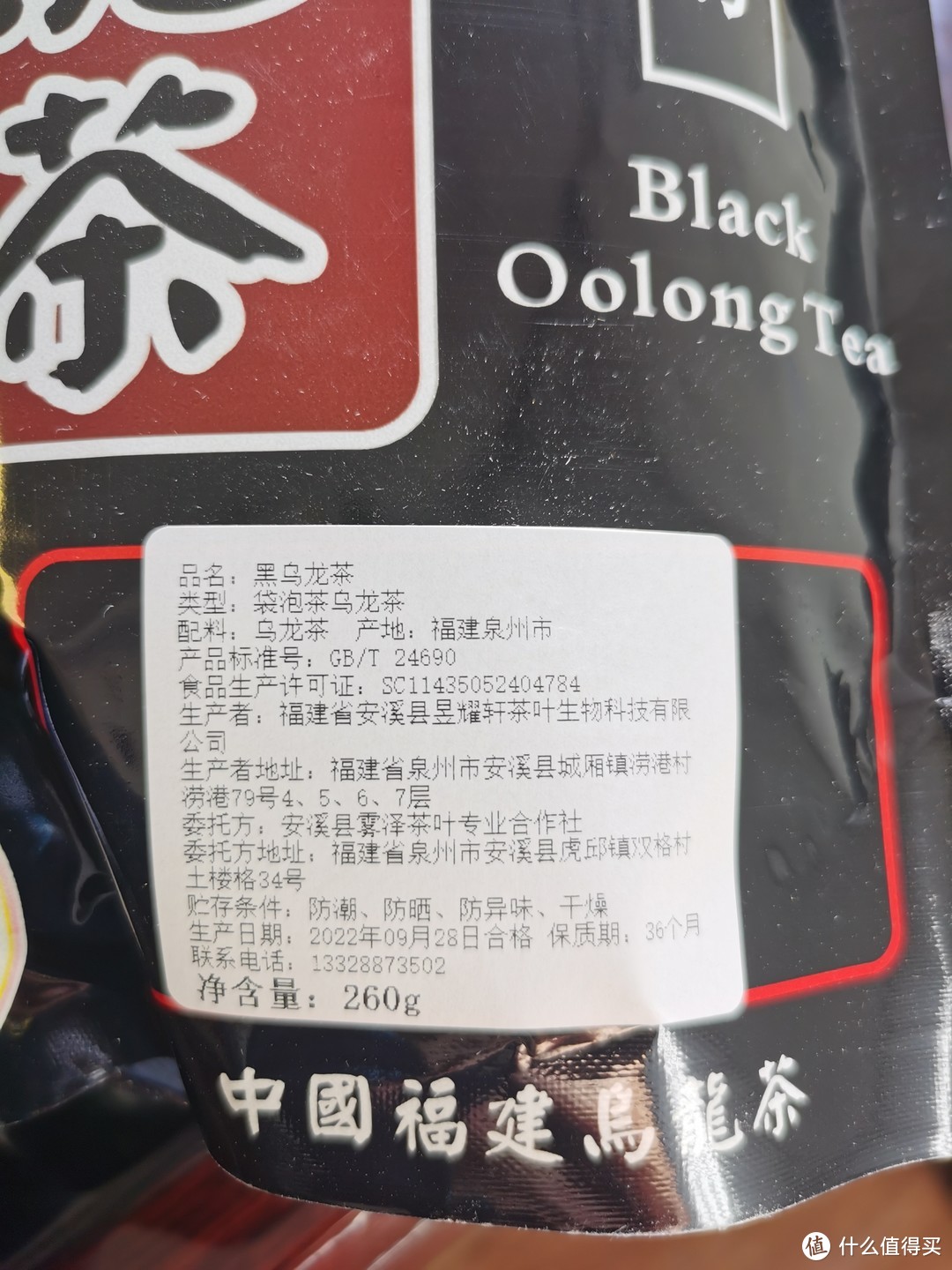 四毛就能体验到三得利乌龙茶？