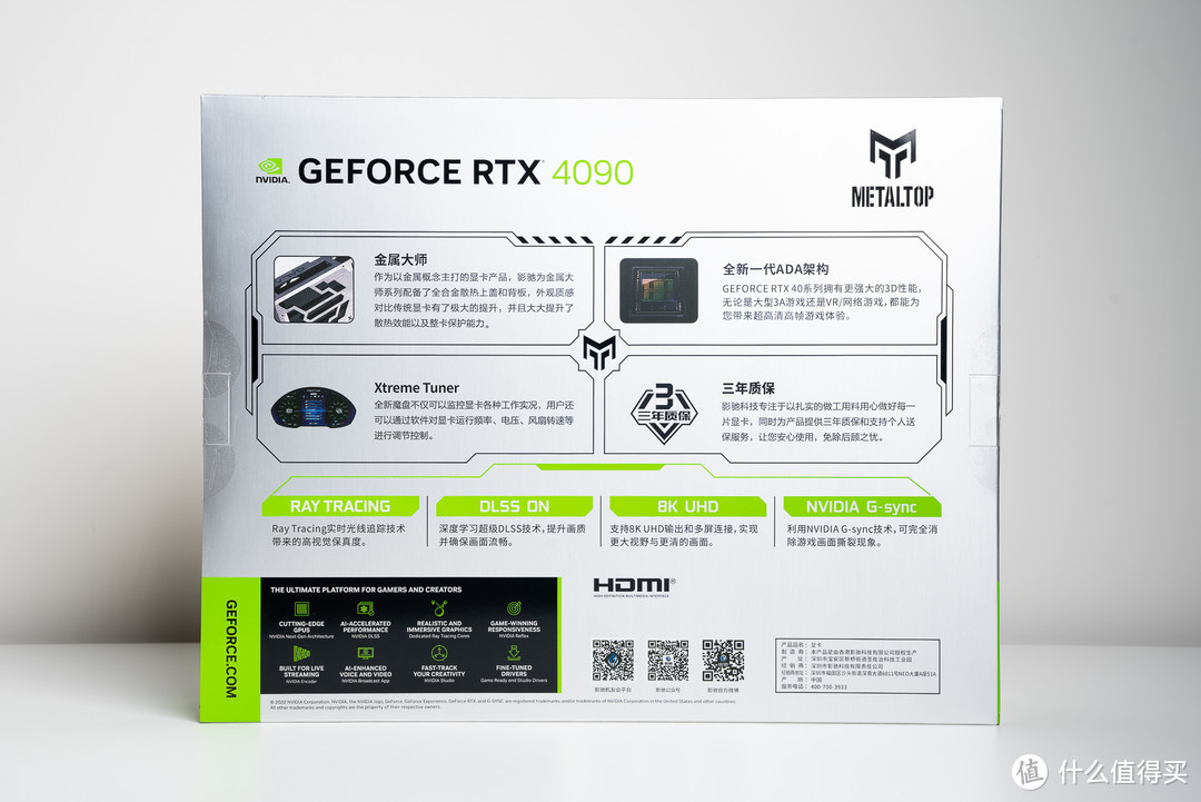 性能炸裂，影驰 GeForce RTX 4090 金属大师 开箱分享