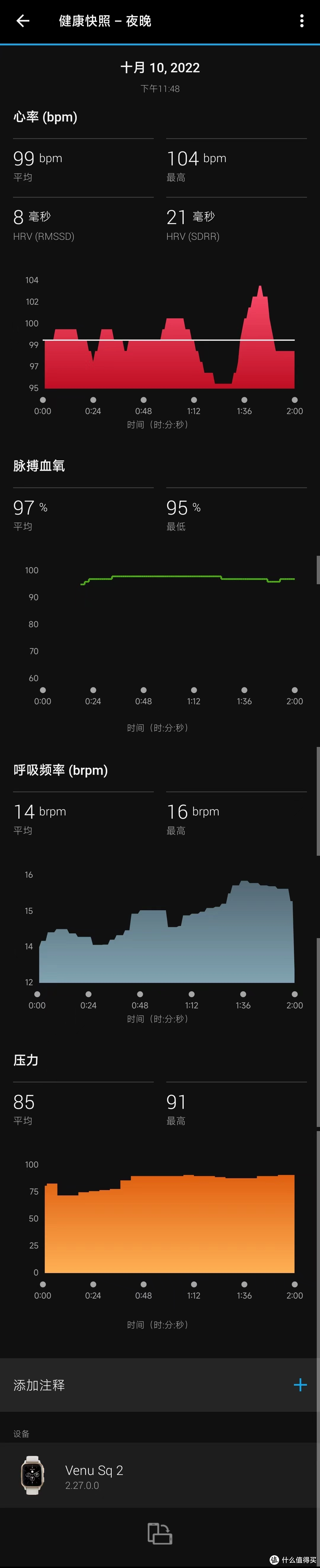 方正有型，体验用心：佳明Venu Sq 2智能手表体验报告