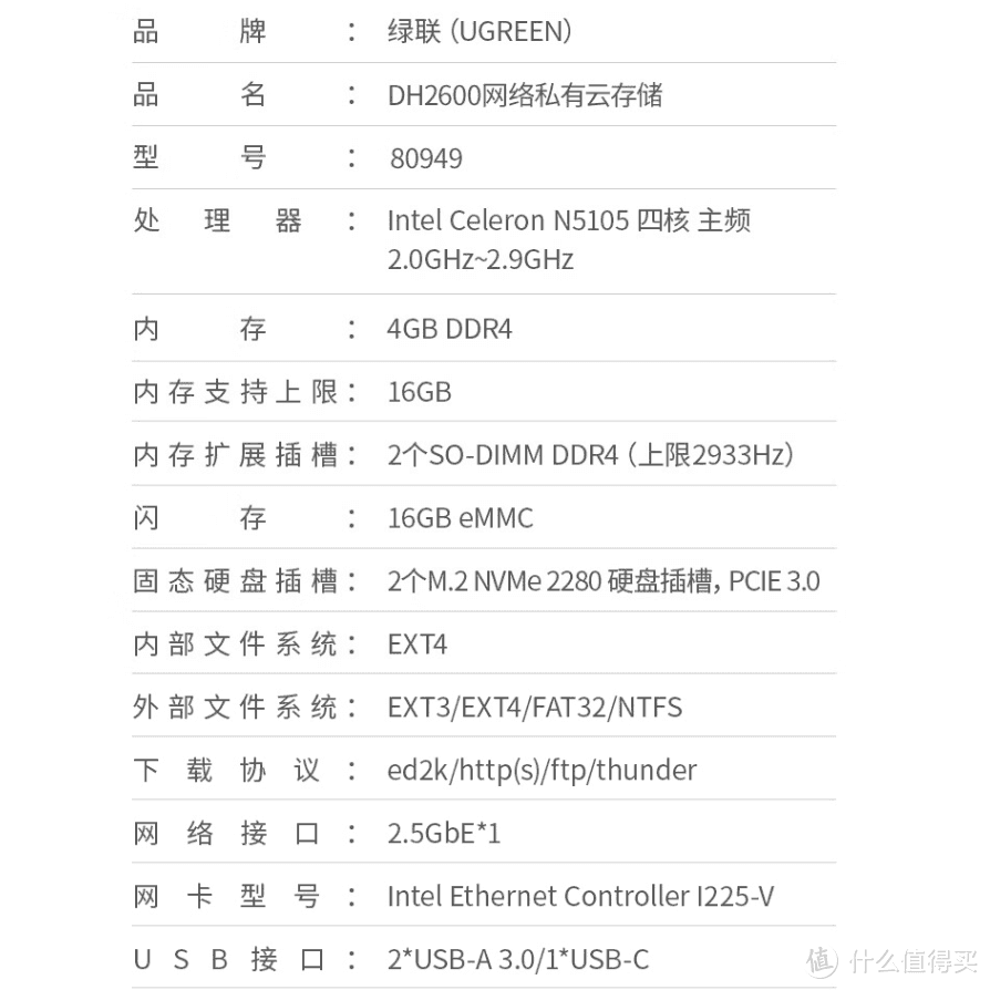 颜值超高、性能超强，适合家用的NAS：绿联DH2600 双盘位 NAS 开箱测评！