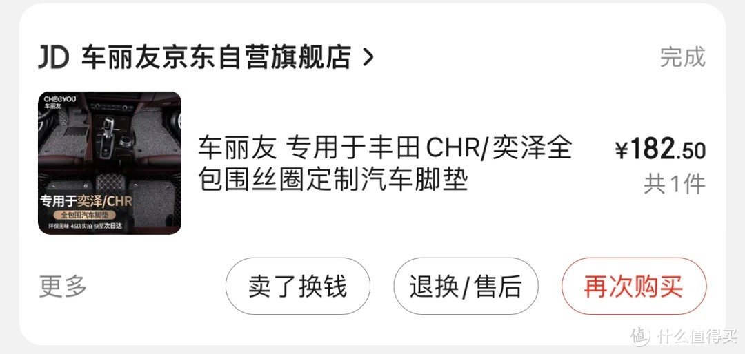 最贵的反而最差劲，7款汽车脚垫上车体验